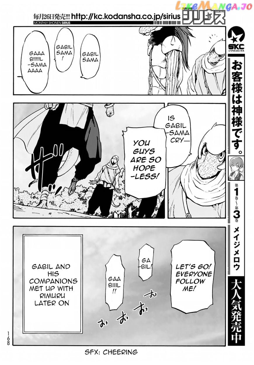 That Time I Got Reincarnated as a Slime chapter 27 - page 25