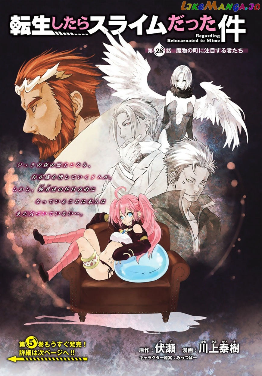 That Time I Got Reincarnated as a Slime chapter 28 - page 4