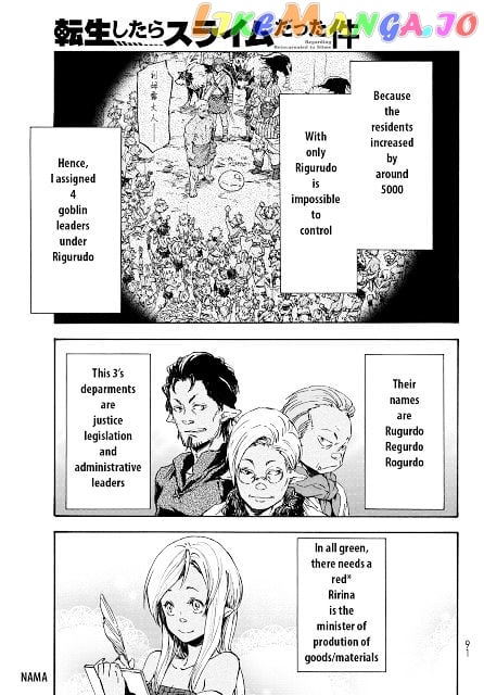 That Time I Got Reincarnated as a Slime chapter 12 - page 6