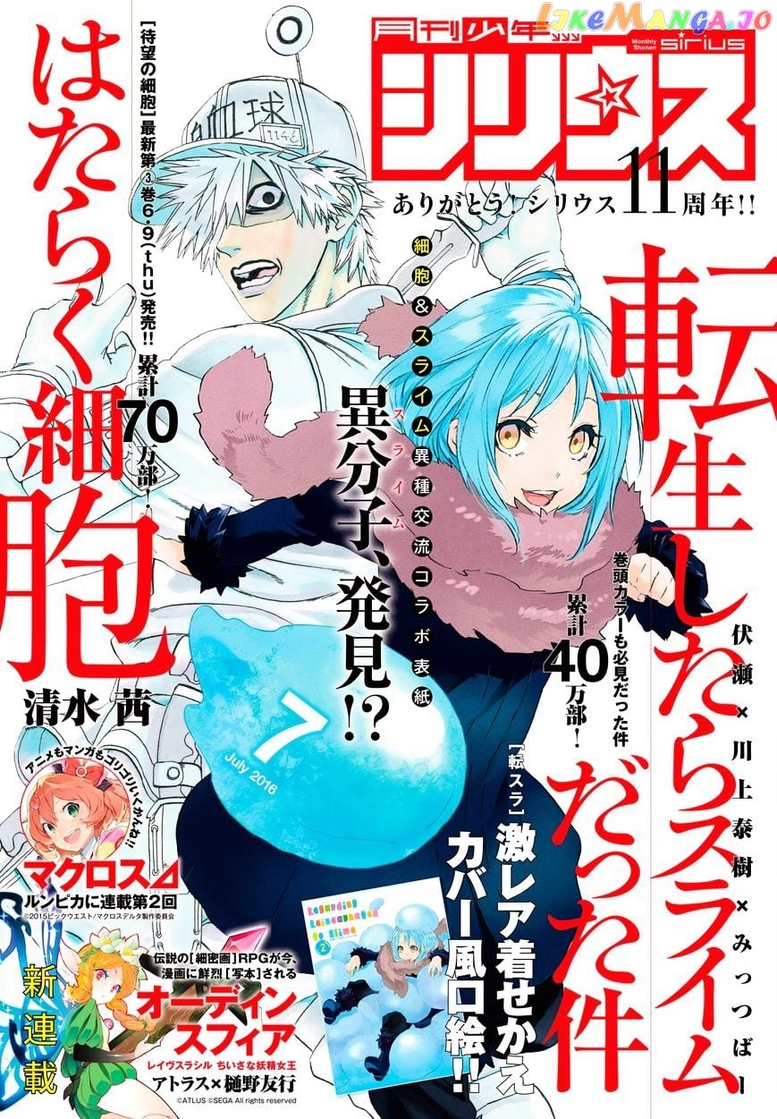 That Time I Got Reincarnated as a Slime chapter 13 - page 1