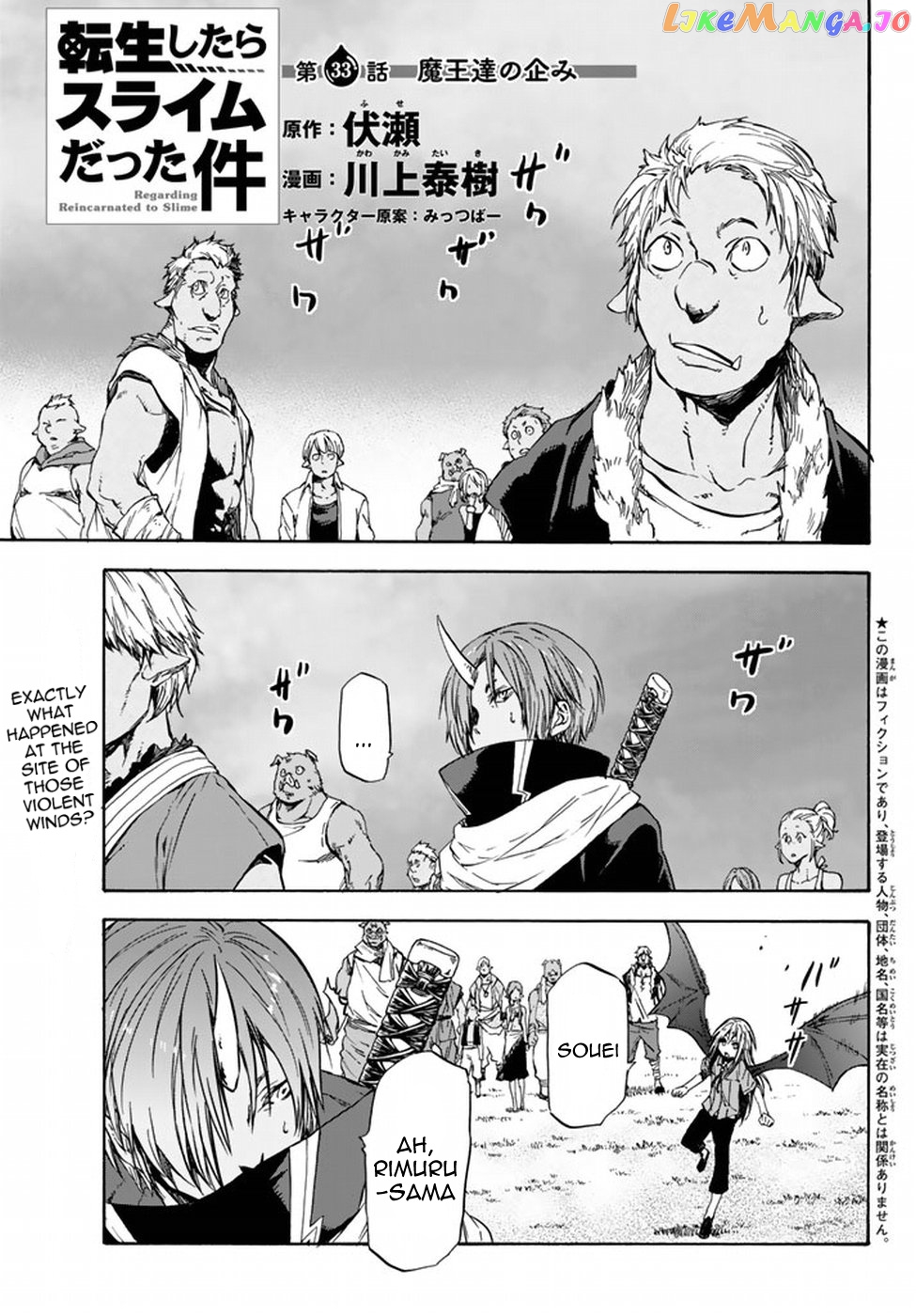 That Time I Got Reincarnated as a Slime chapter 33 - page 2