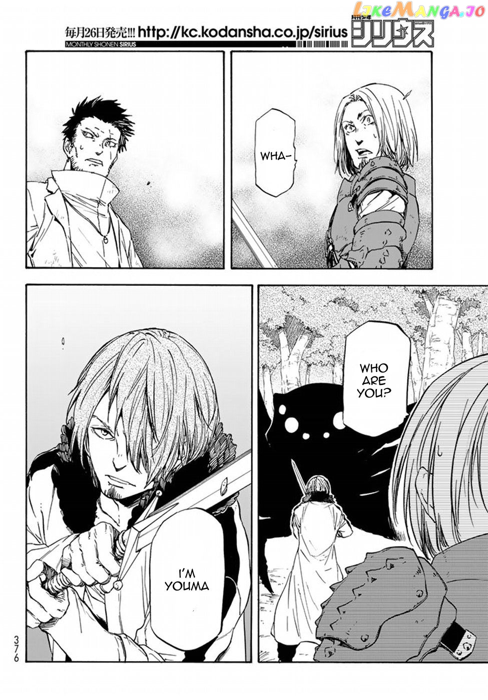 That Time I Got Reincarnated as a Slime chapter 34 - page 17