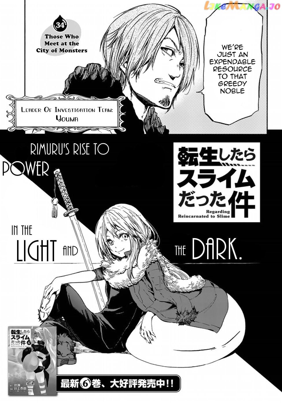 That Time I Got Reincarnated as a Slime chapter 34 - page 4