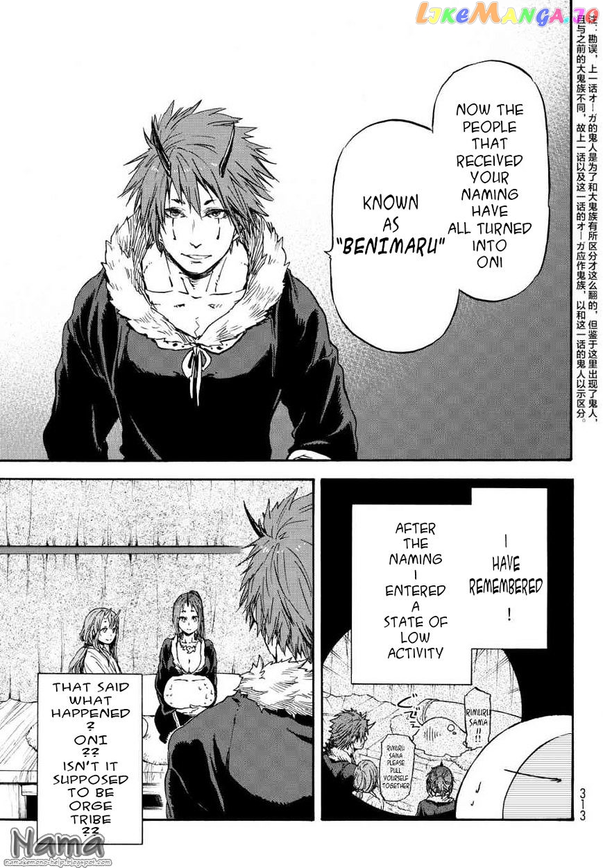That Time I Got Reincarnated as a Slime chapter 15 - page 7