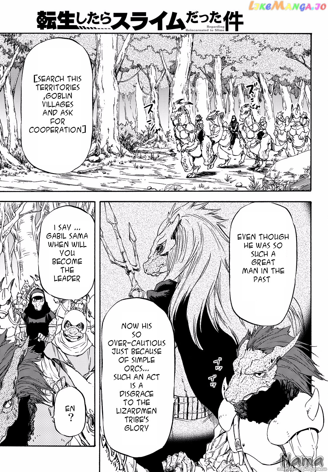 That Time I Got Reincarnated as a Slime chapter 16 - page 16