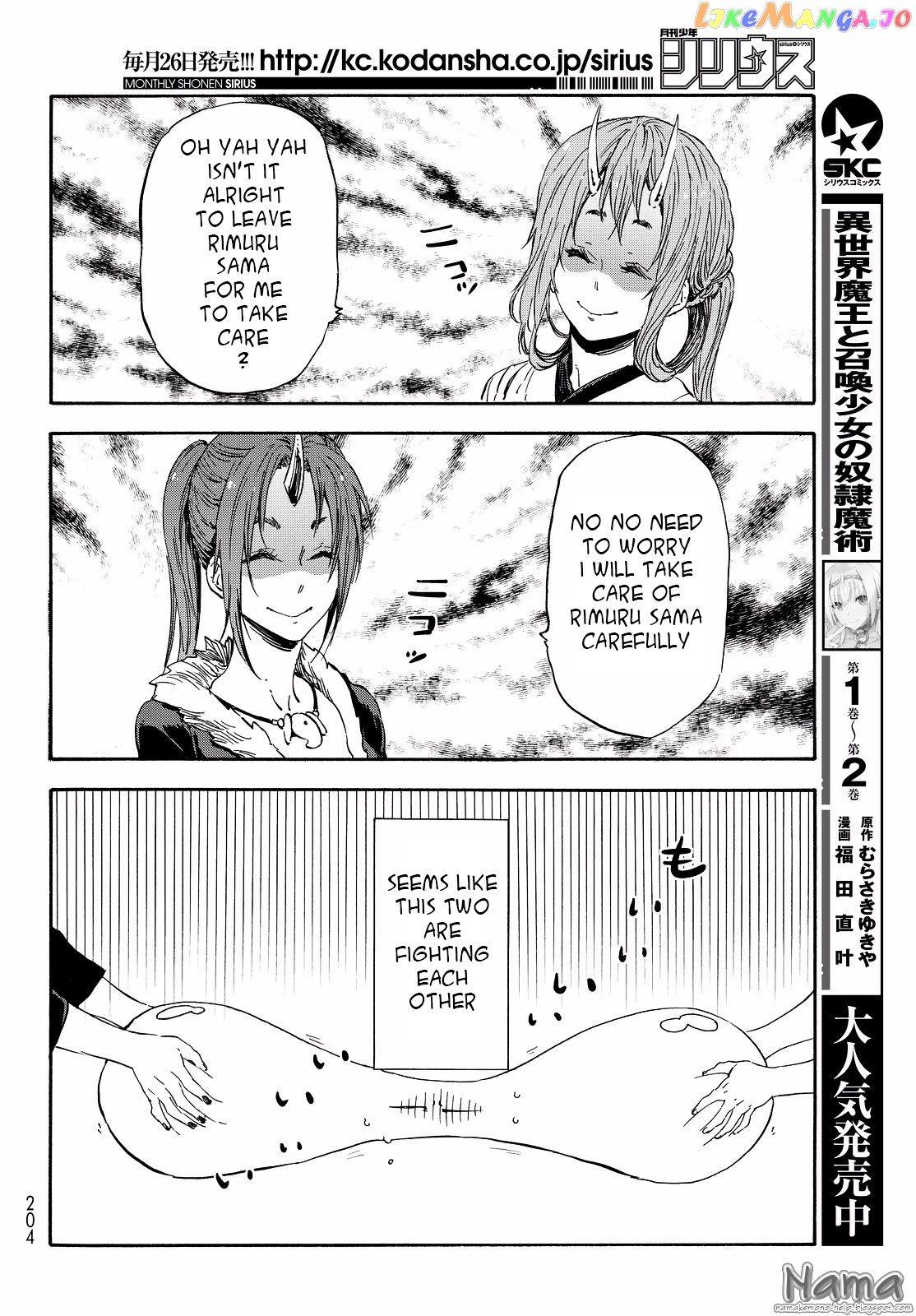 That Time I Got Reincarnated as a Slime chapter 16 - page 5