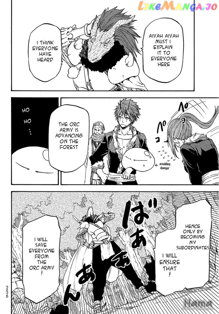 That Time I Got Reincarnated as a Slime chapter 17 - page 3