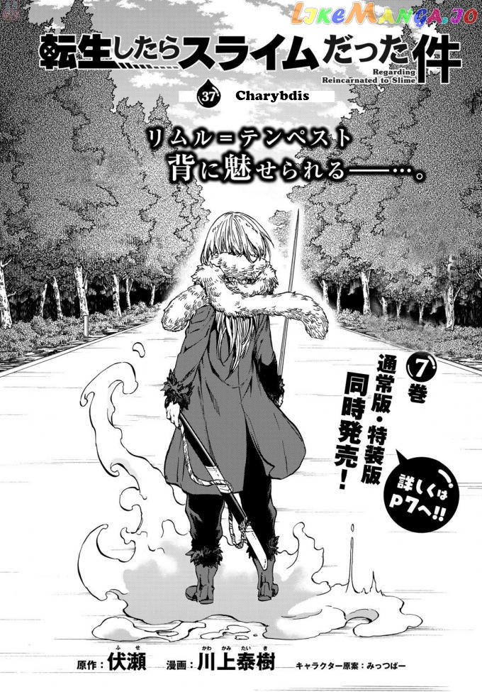 That Time I Got Reincarnated as a Slime chapter 37 - page 4