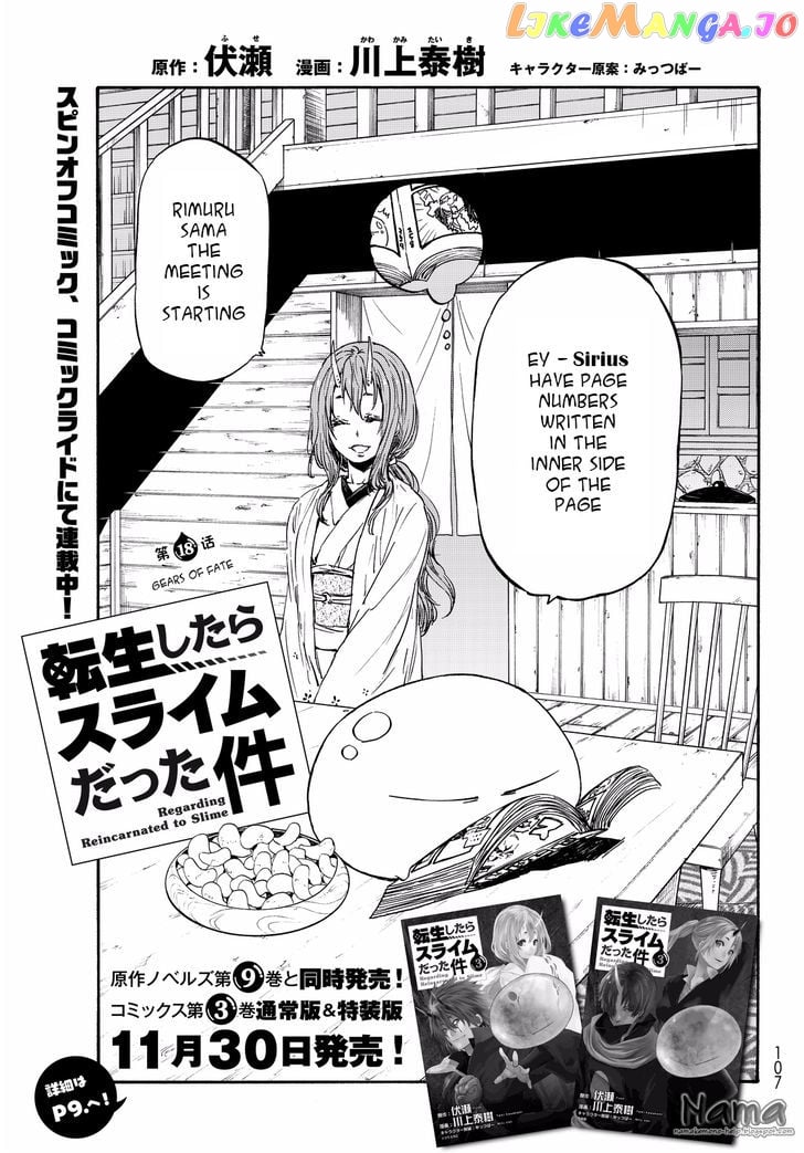 That Time I Got Reincarnated as a Slime chapter 18 - page 3
