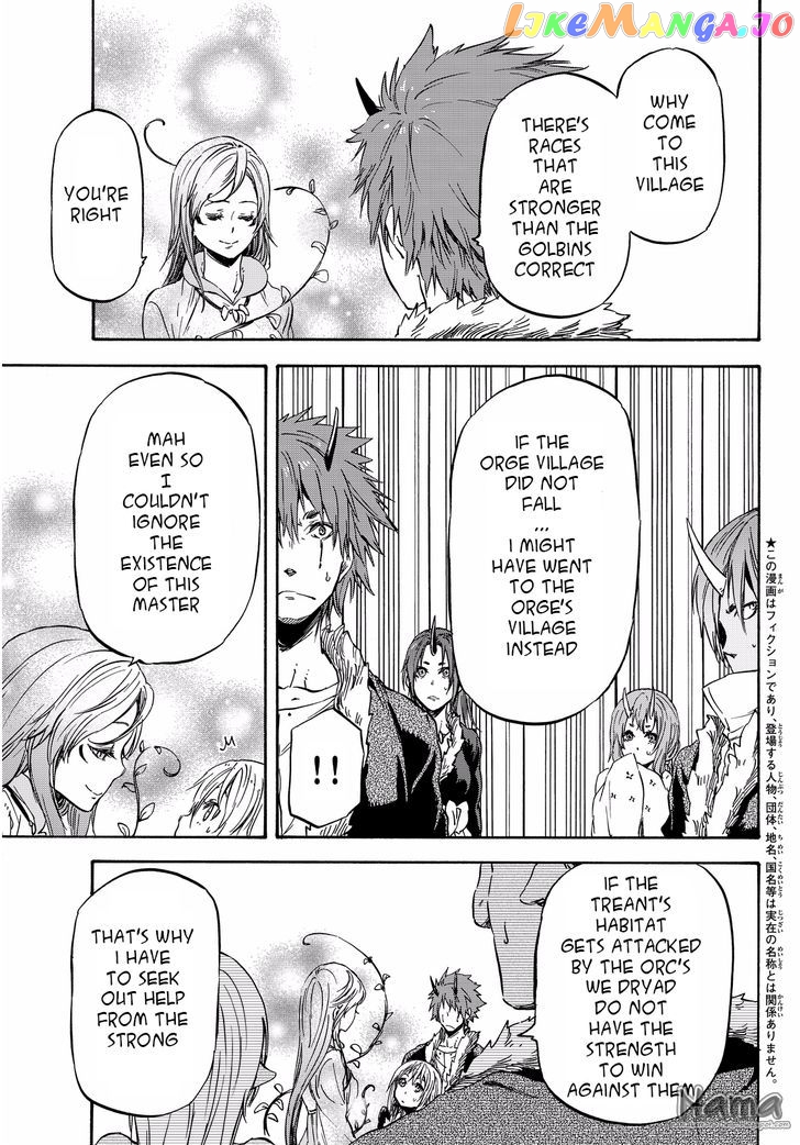 That Time I Got Reincarnated as a Slime chapter 18 - page 5