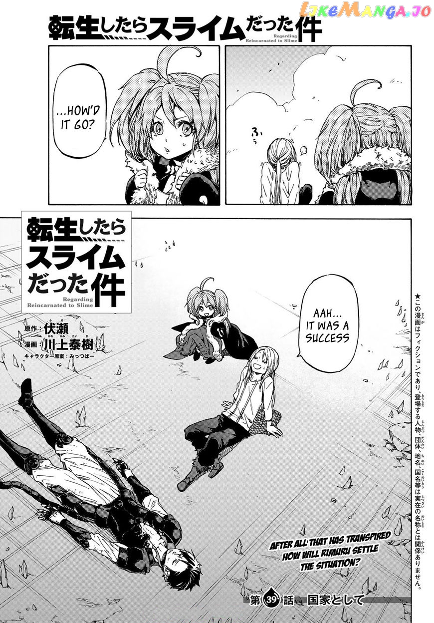 That Time I Got Reincarnated as a Slime chapter 39 - page 4