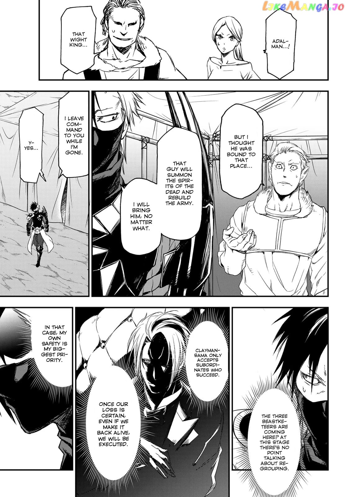 That Time I Got Reincarnated as a Slime chapter 79 - page 17