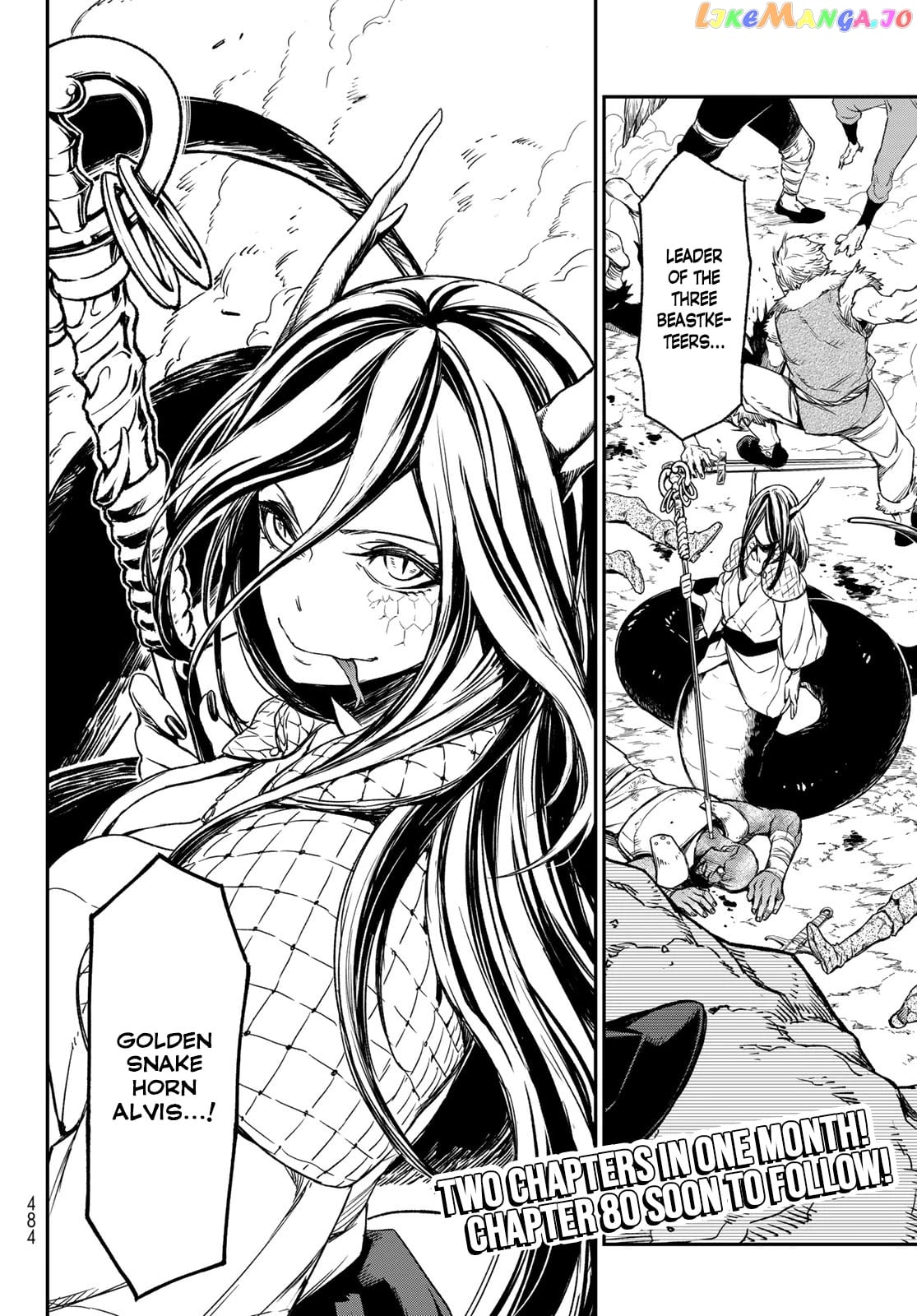 That Time I Got Reincarnated as a Slime chapter 79 - page 20