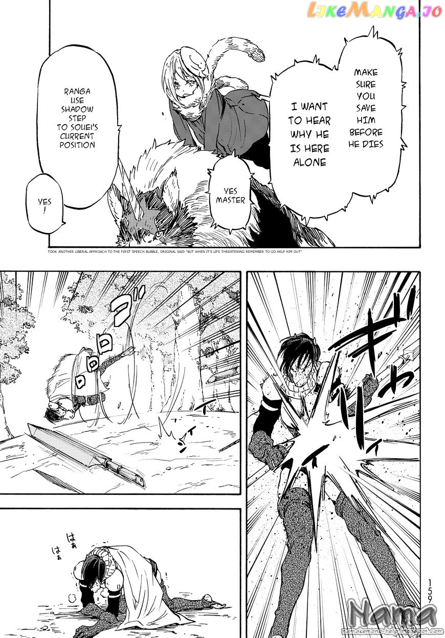That Time I Got Reincarnated as a Slime chapter 20 - page 18