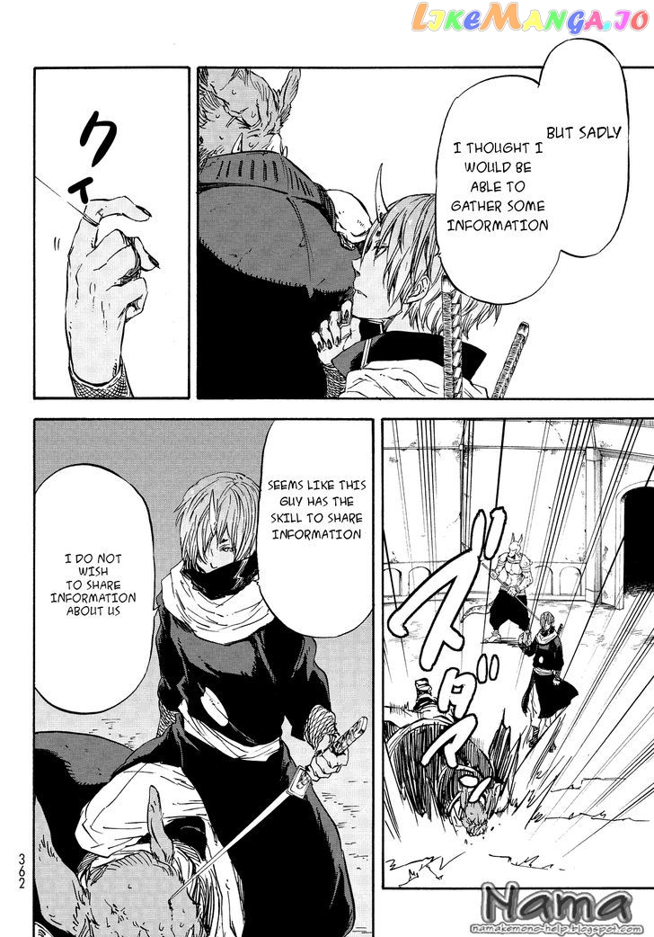 That Time I Got Reincarnated as a Slime chapter 21 - page 18