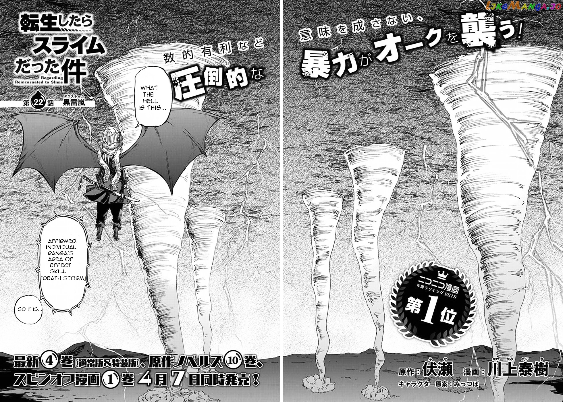 That Time I Got Reincarnated as a Slime chapter 22 - page 5
