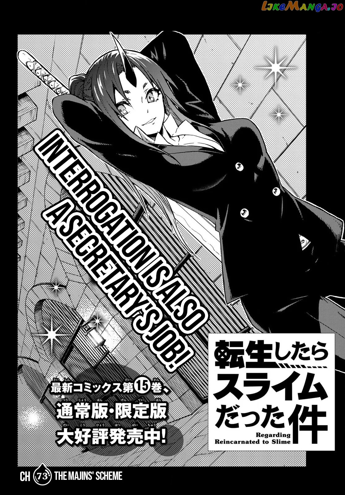That Time I Got Reincarnated as a Slime chapter 73 - page 4