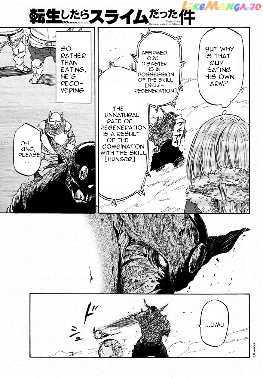 That Time I Got Reincarnated as a Slime chapter 24 - page 17