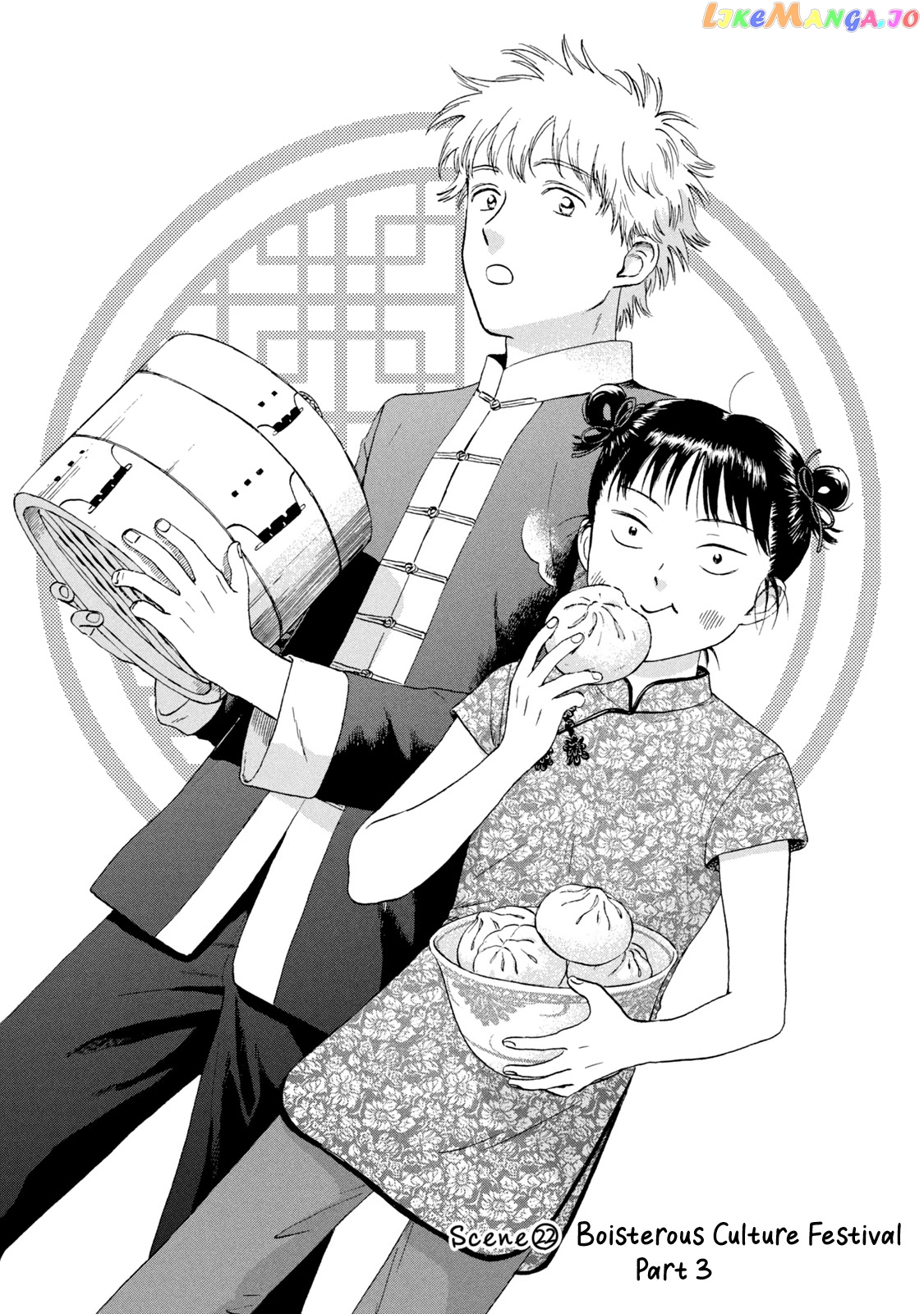 Skip to Loafer chapter 22 - page 1