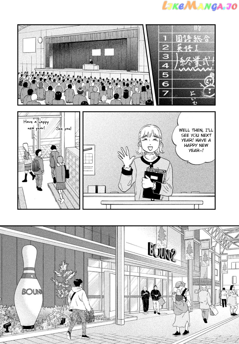Skip to Loafer chapter 28 - page 14