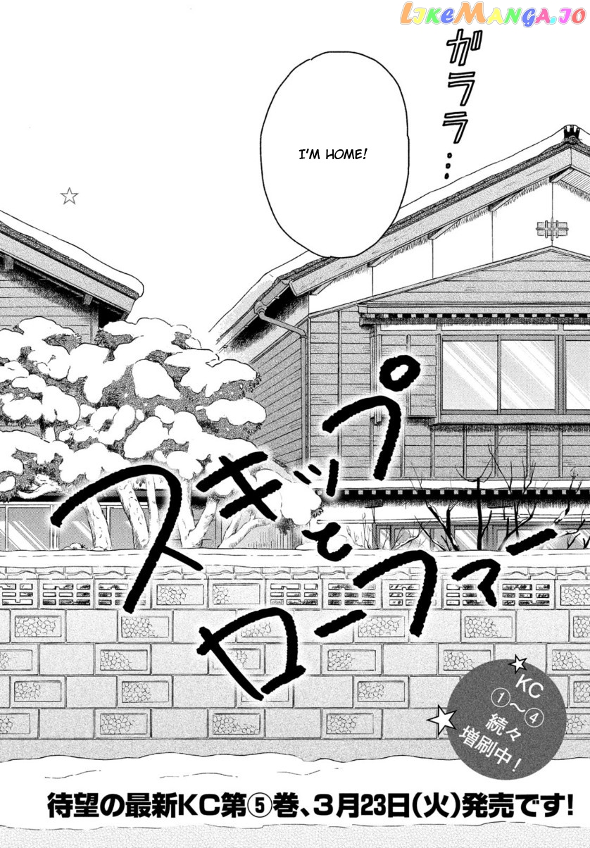 Skip to Loafer chapter 29 - page 2