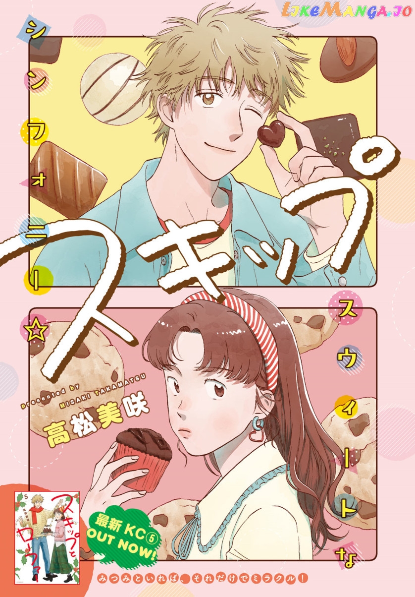 Skip to Loafer chapter 30 - page 3