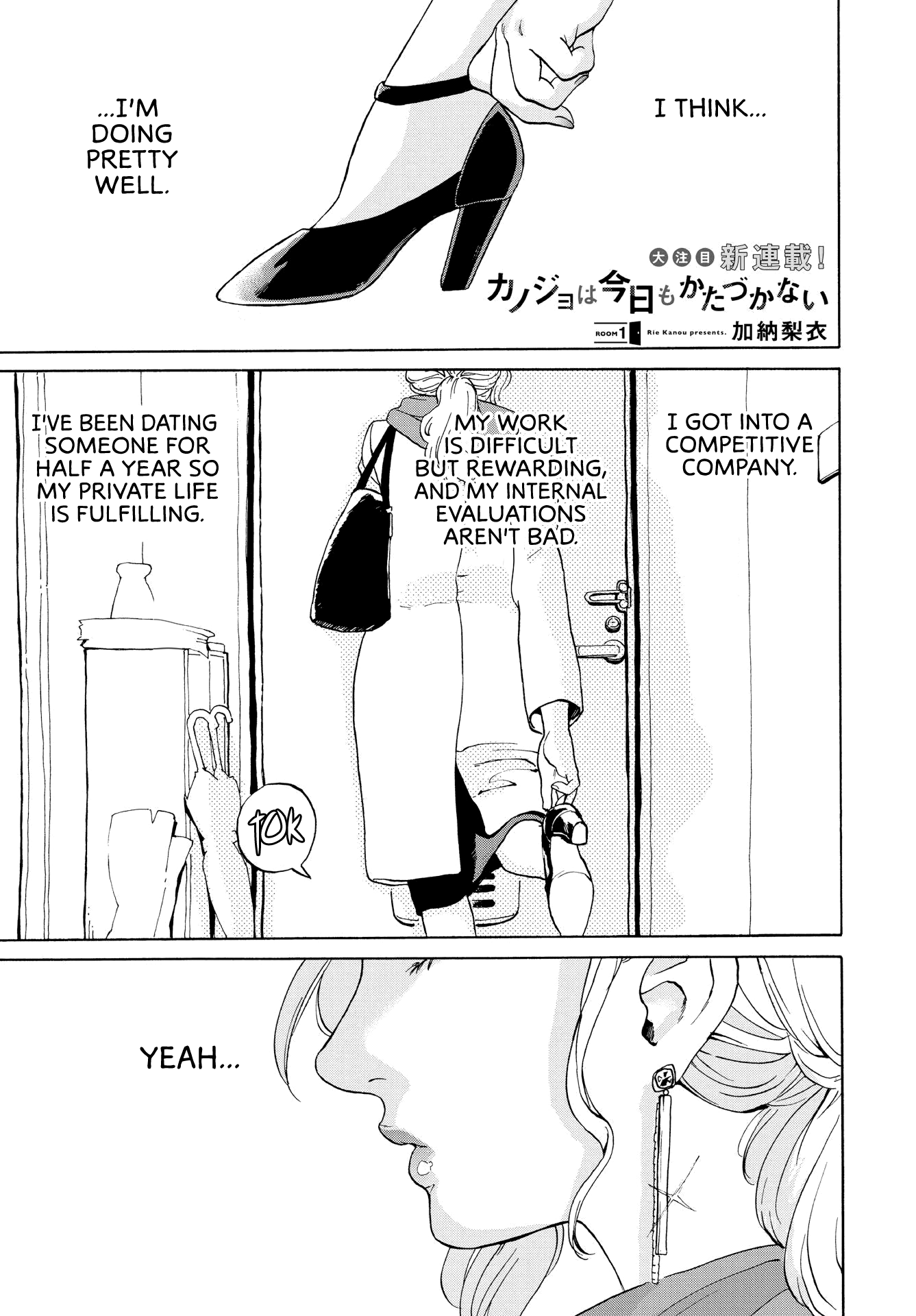 Kanojo wa Kyou mo Katazukanai chapter 1 - page 1