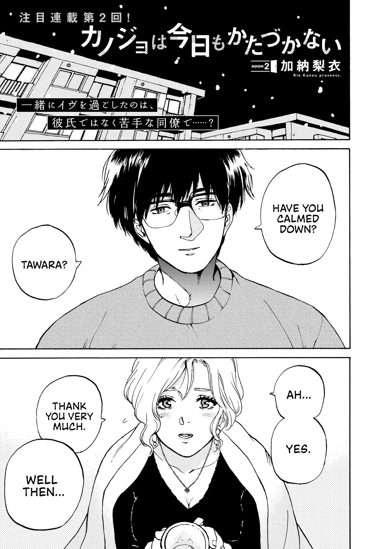 Kanojo wa Kyou mo Katazukanai chapter 2 - page 1