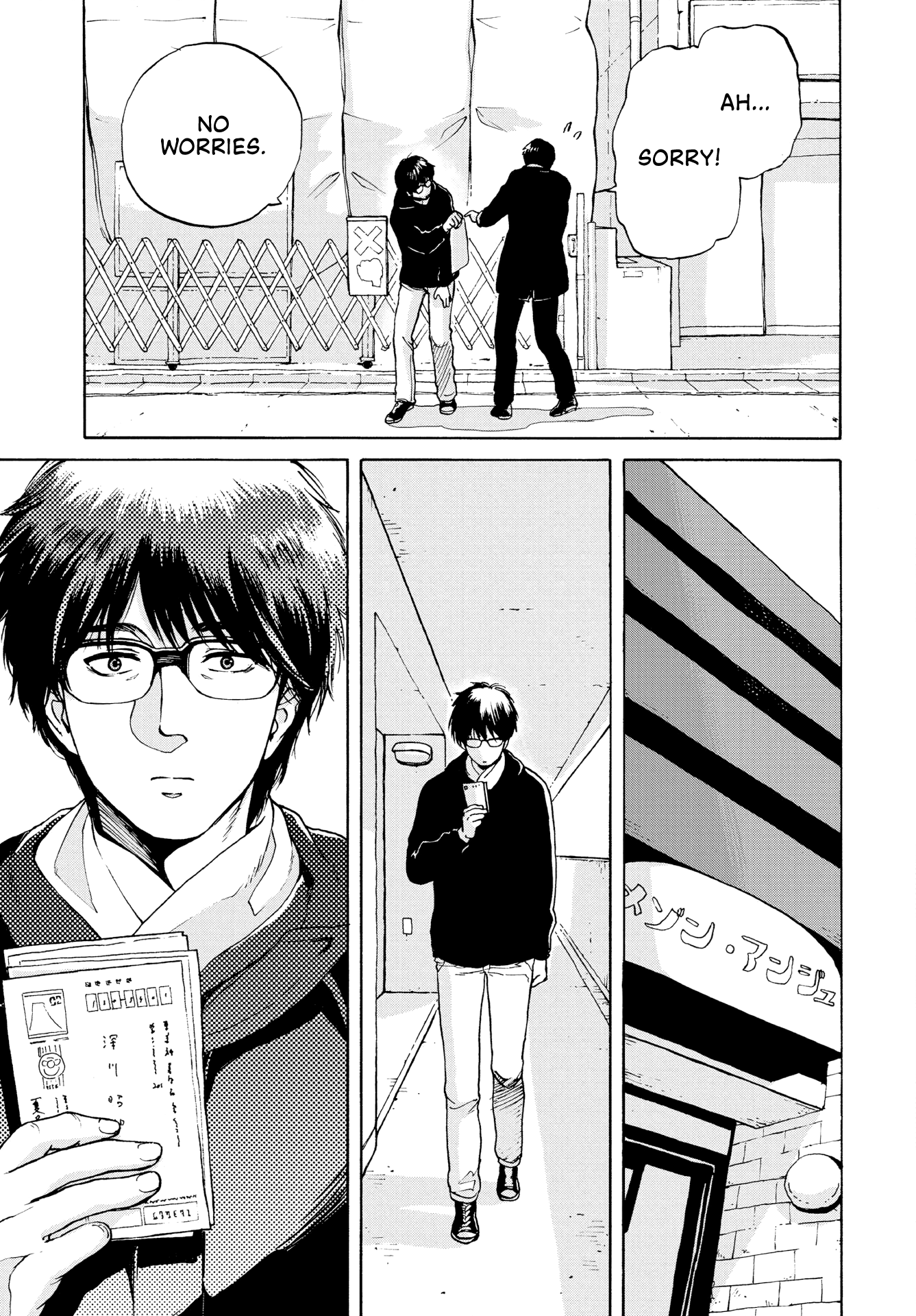 Kanojo wa Kyou mo Katazukanai chapter 3 - page 19