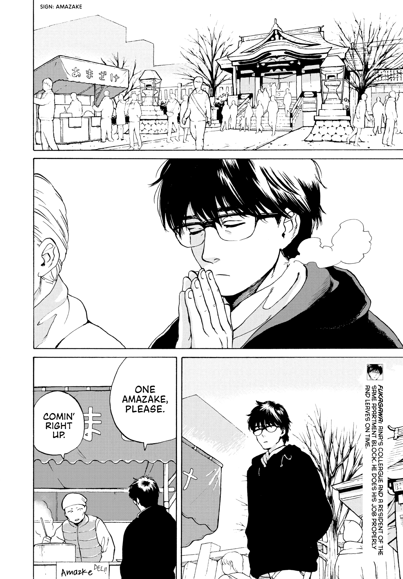 Kanojo wa Kyou mo Katazukanai chapter 3 - page 8