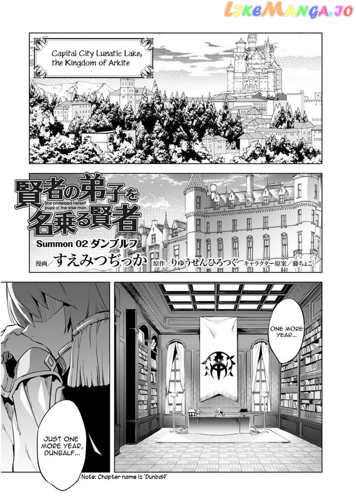 Kenja no Deshi wo Nanoru Kenja chapter 2 - page 1