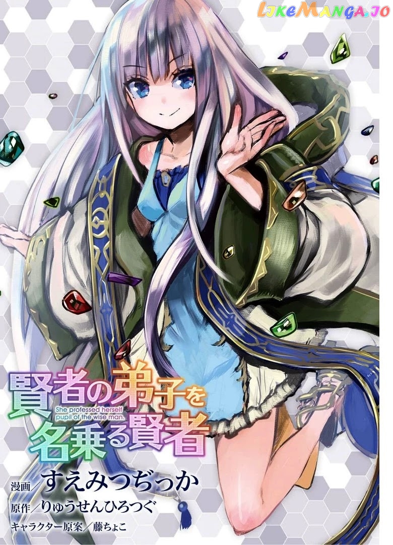 Kenja no Deshi wo Nanoru Kenja chapter 53 - page 1