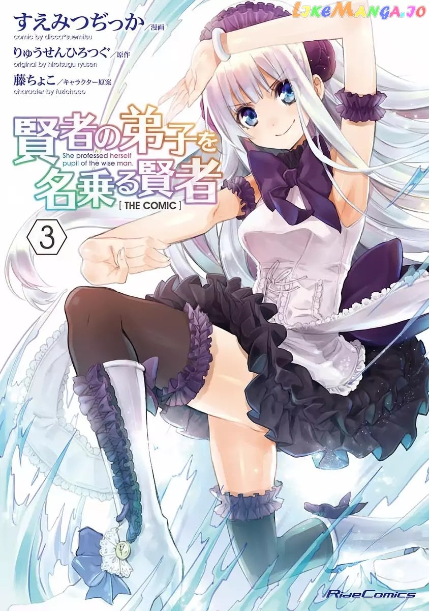 Kenja no Deshi wo Nanoru Kenja chapter 23 - page 29