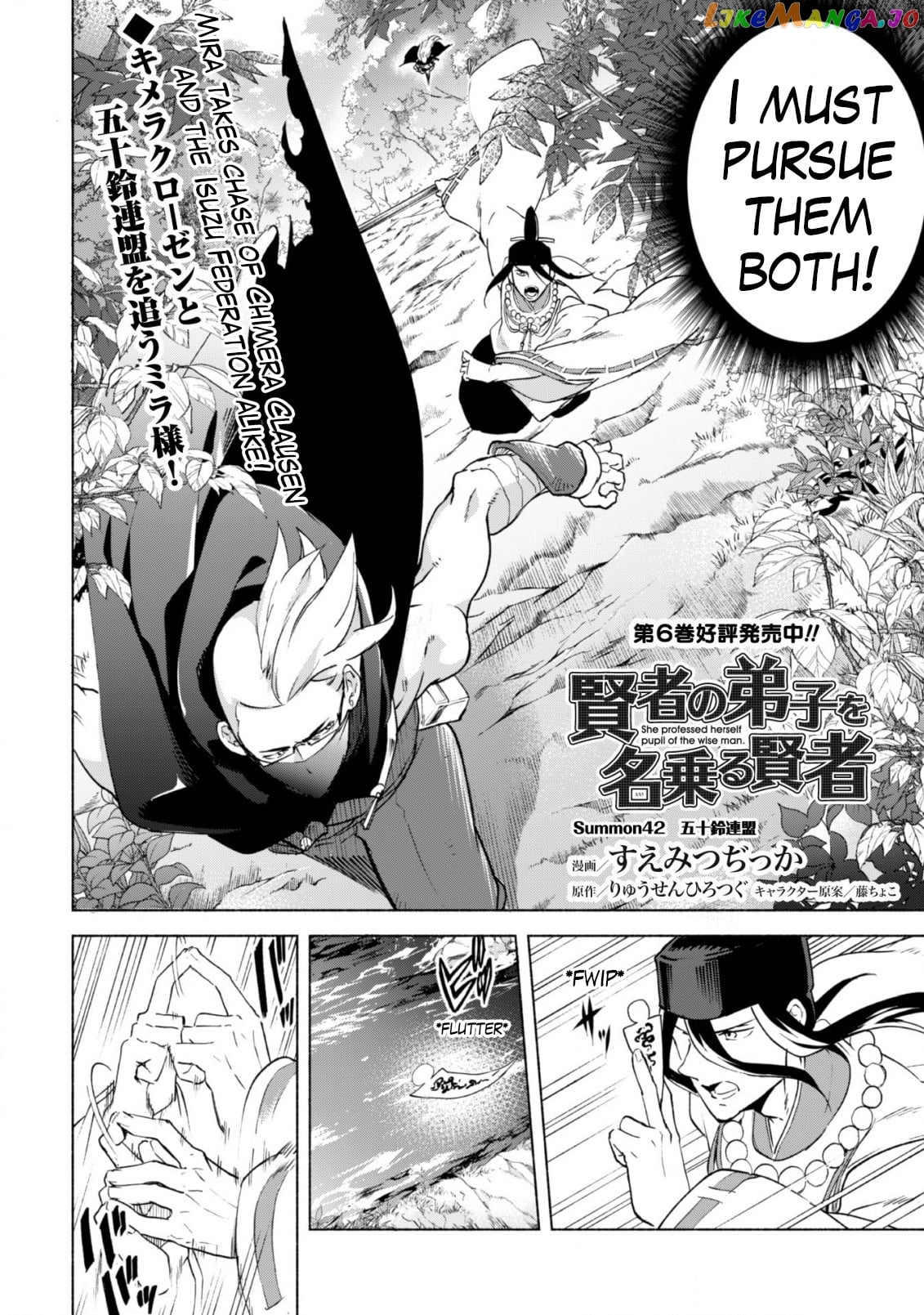 Kenja no Deshi wo Nanoru Kenja chapter 42 - page 3