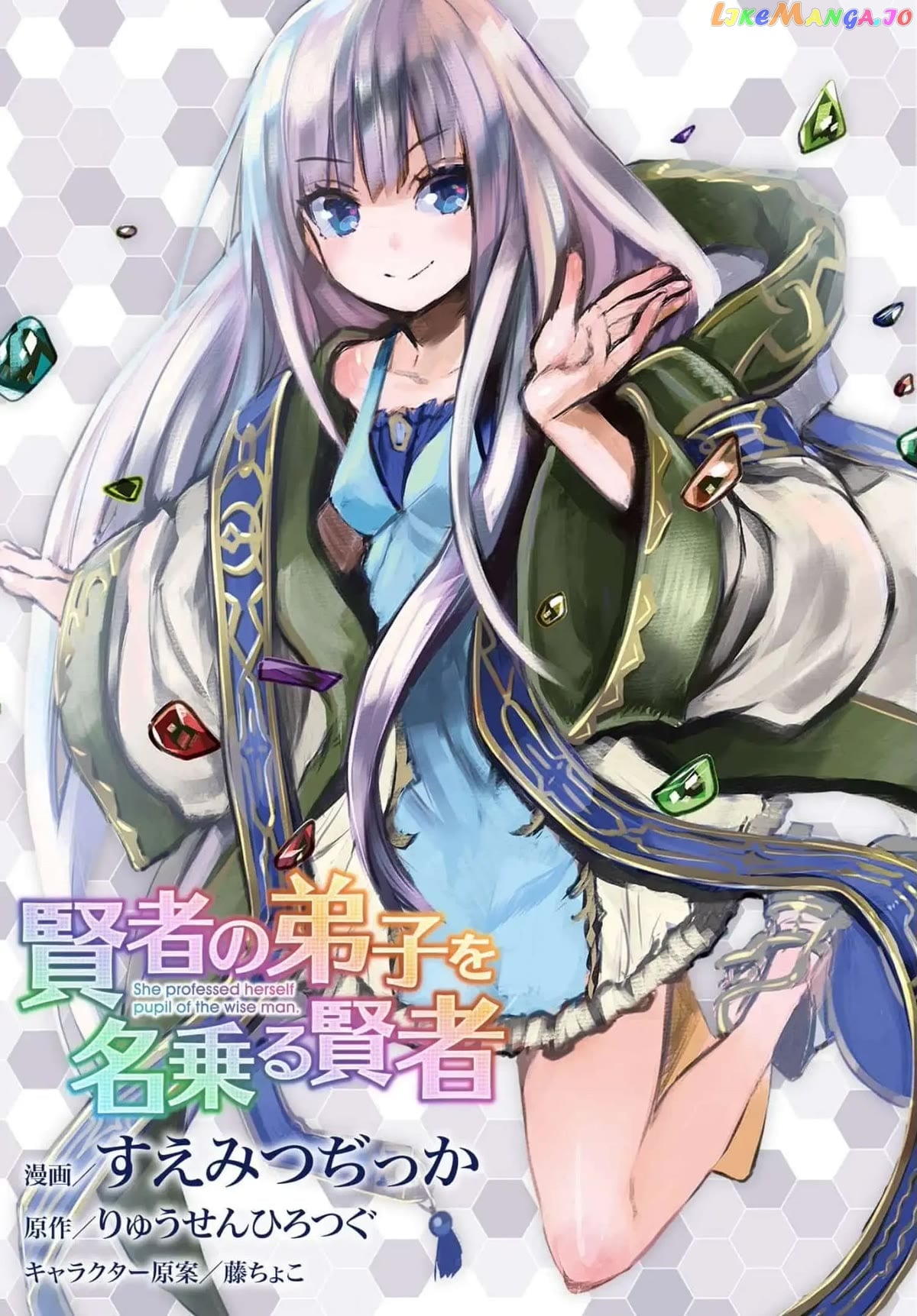 Kenja no Deshi wo Nanoru Kenja chapter 56 - page 1