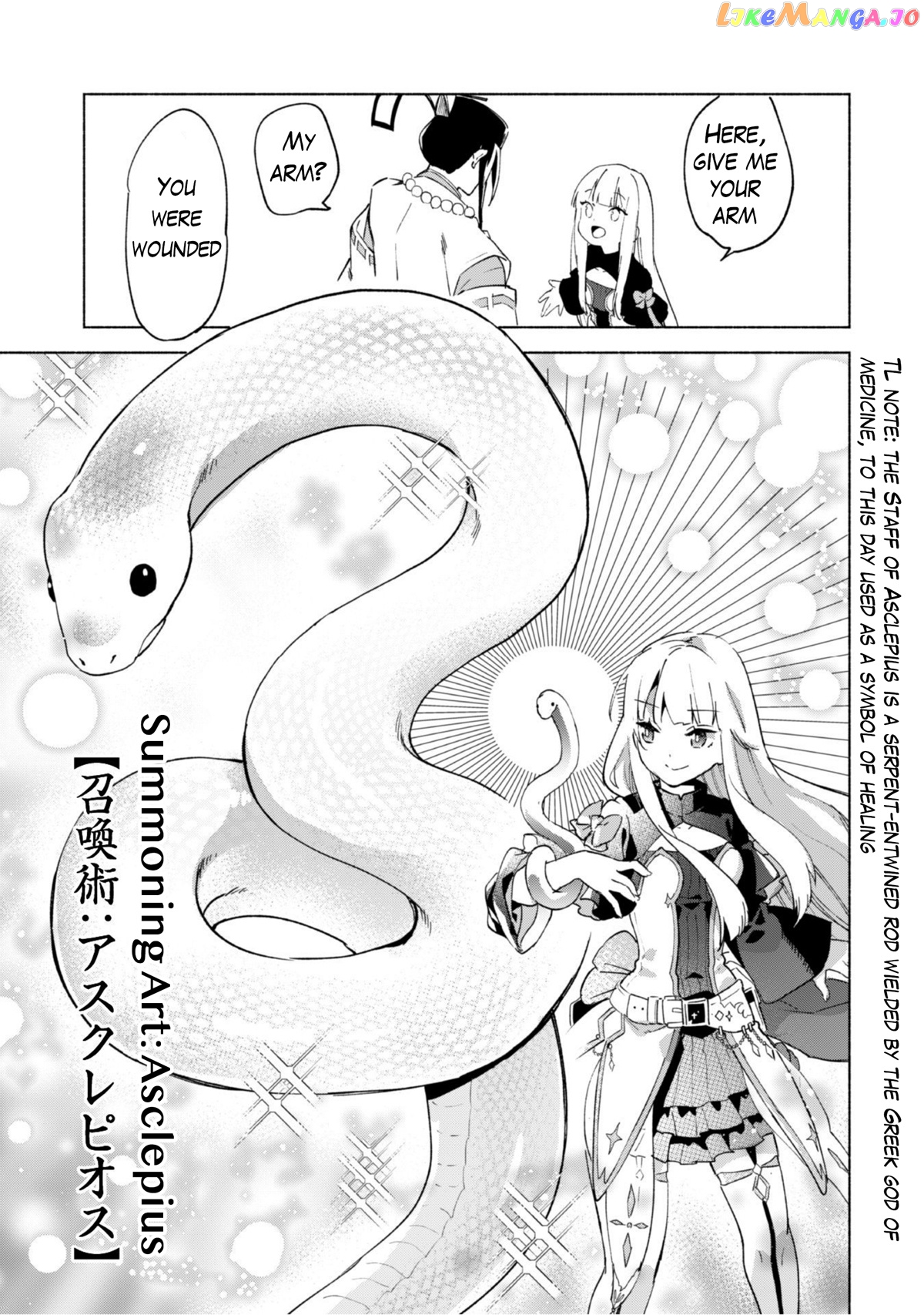Kenja no Deshi wo Nanoru Kenja chapter 43 - page 15