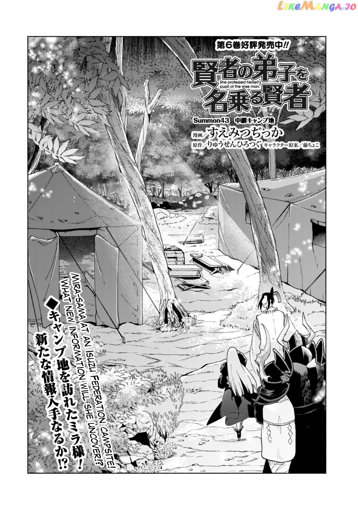 Kenja no Deshi wo Nanoru Kenja chapter 43 - page 2
