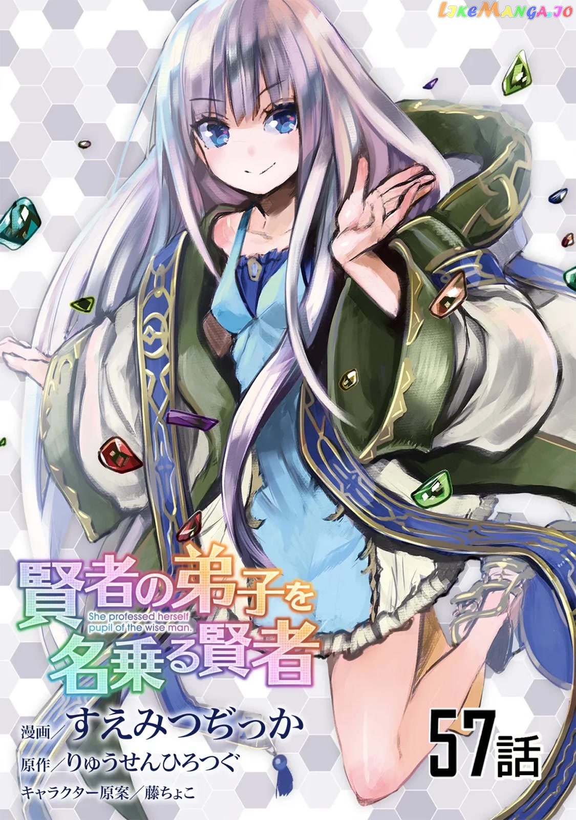 Kenja no Deshi wo Nanoru Kenja chapter 57 - page 1