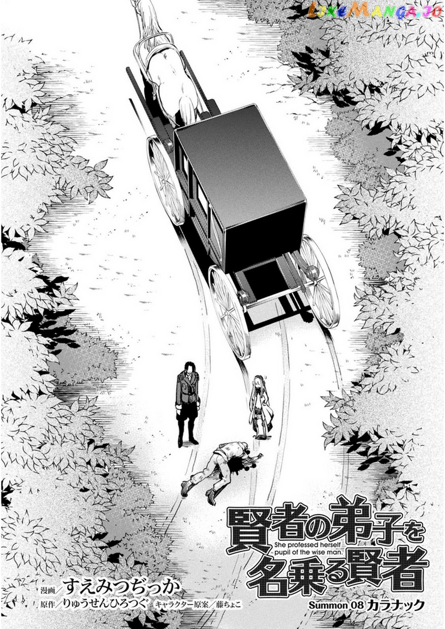 Kenja no Deshi wo Nanoru Kenja chapter 8 - page 2