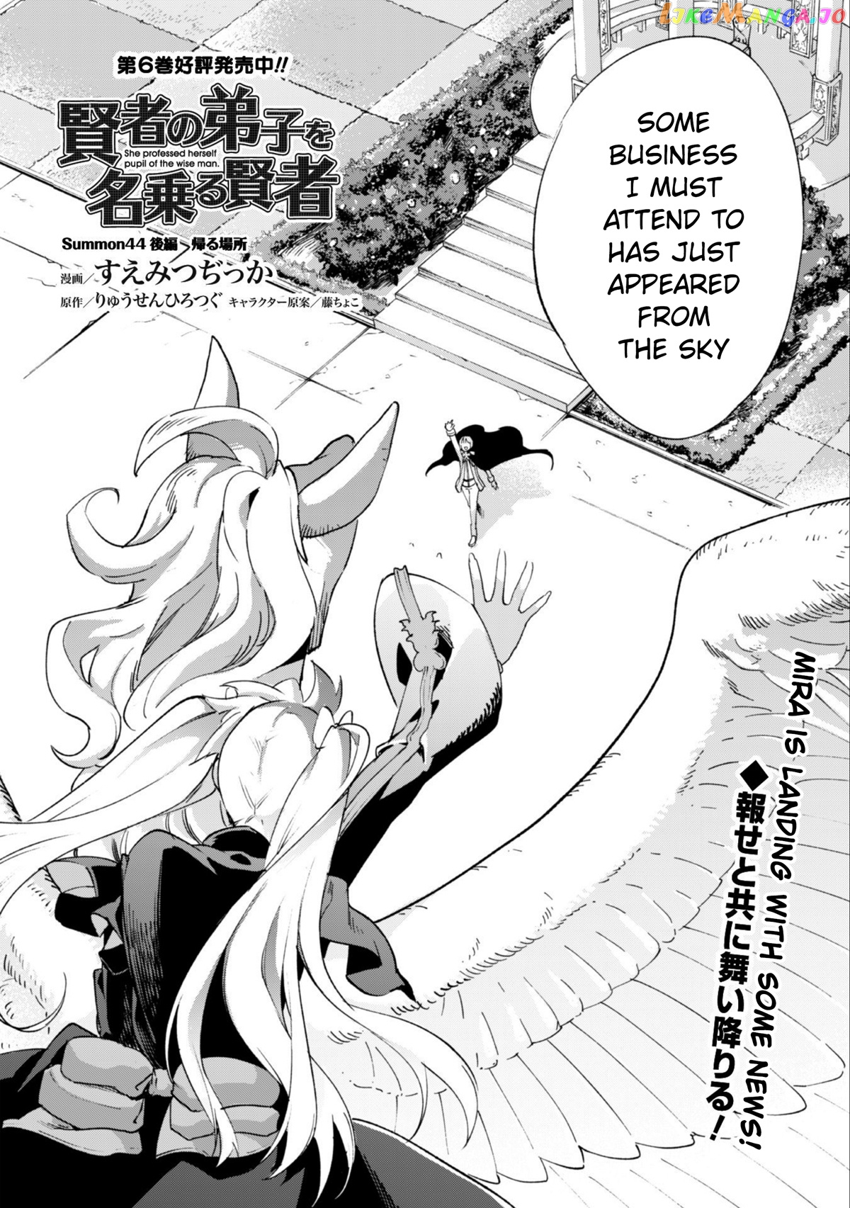 Kenja no Deshi wo Nanoru Kenja chapter 44.2 - page 3