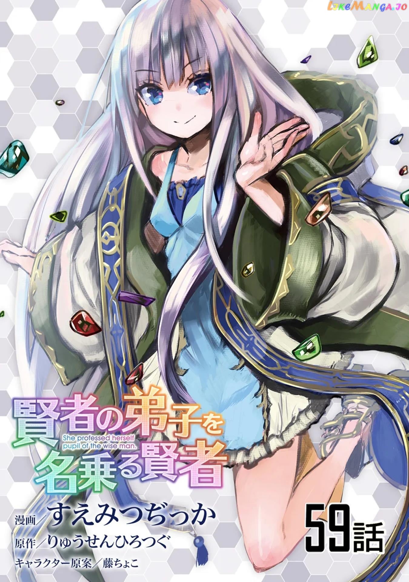 Kenja no Deshi wo Nanoru Kenja chapter 59 - page 1