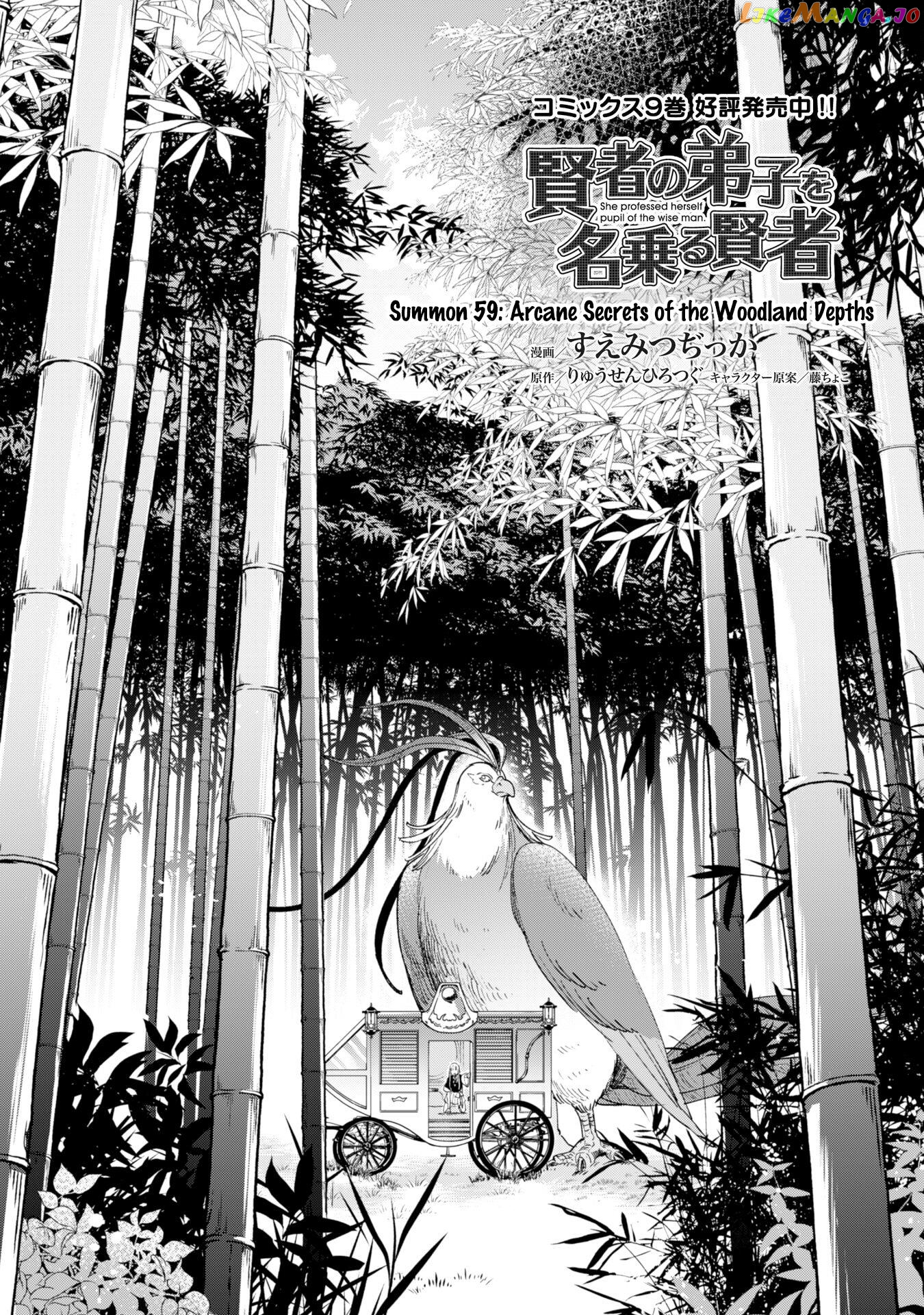 Kenja no Deshi wo Nanoru Kenja chapter 59 - page 3