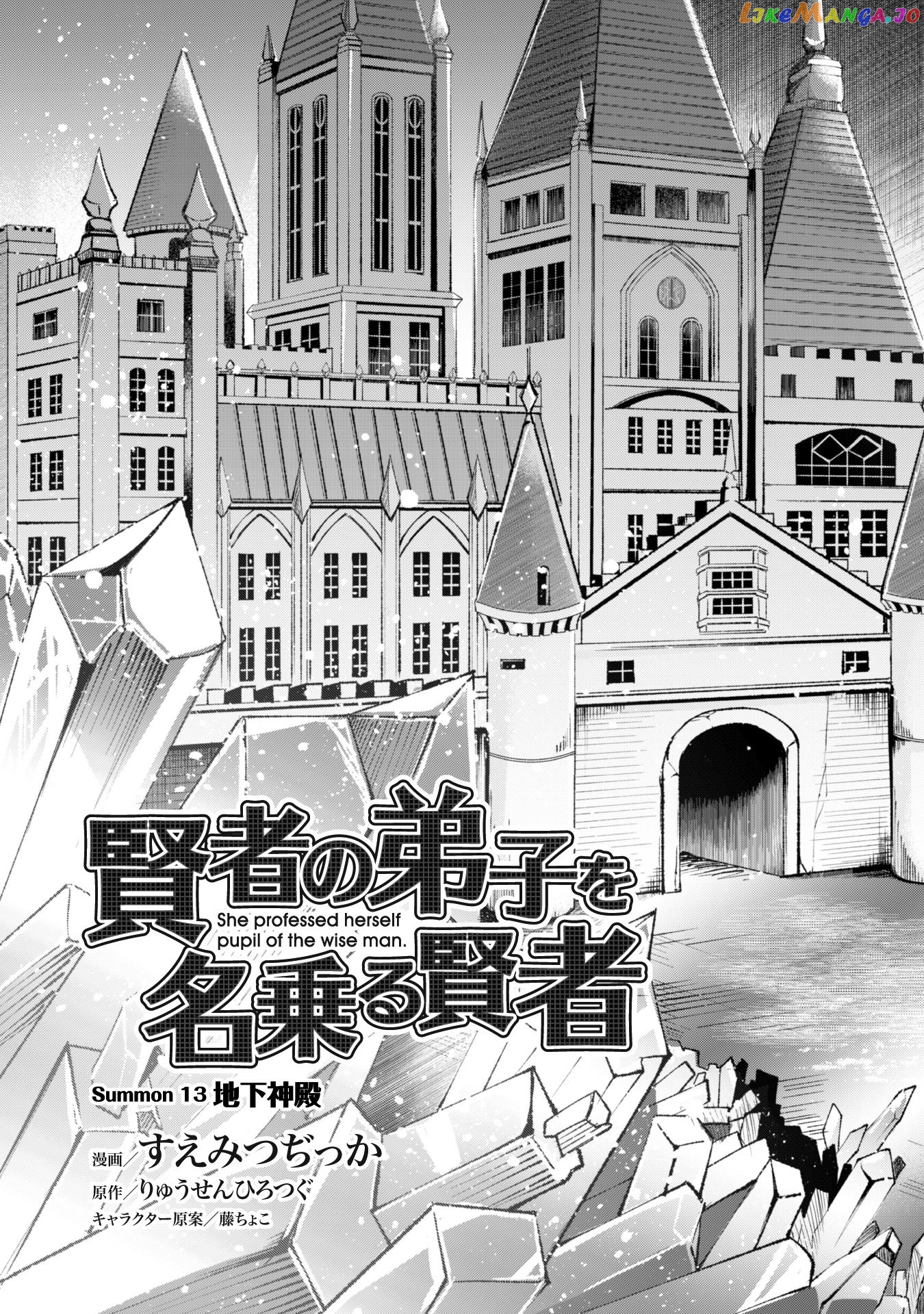Kenja no Deshi wo Nanoru Kenja chapter 12 - page 3