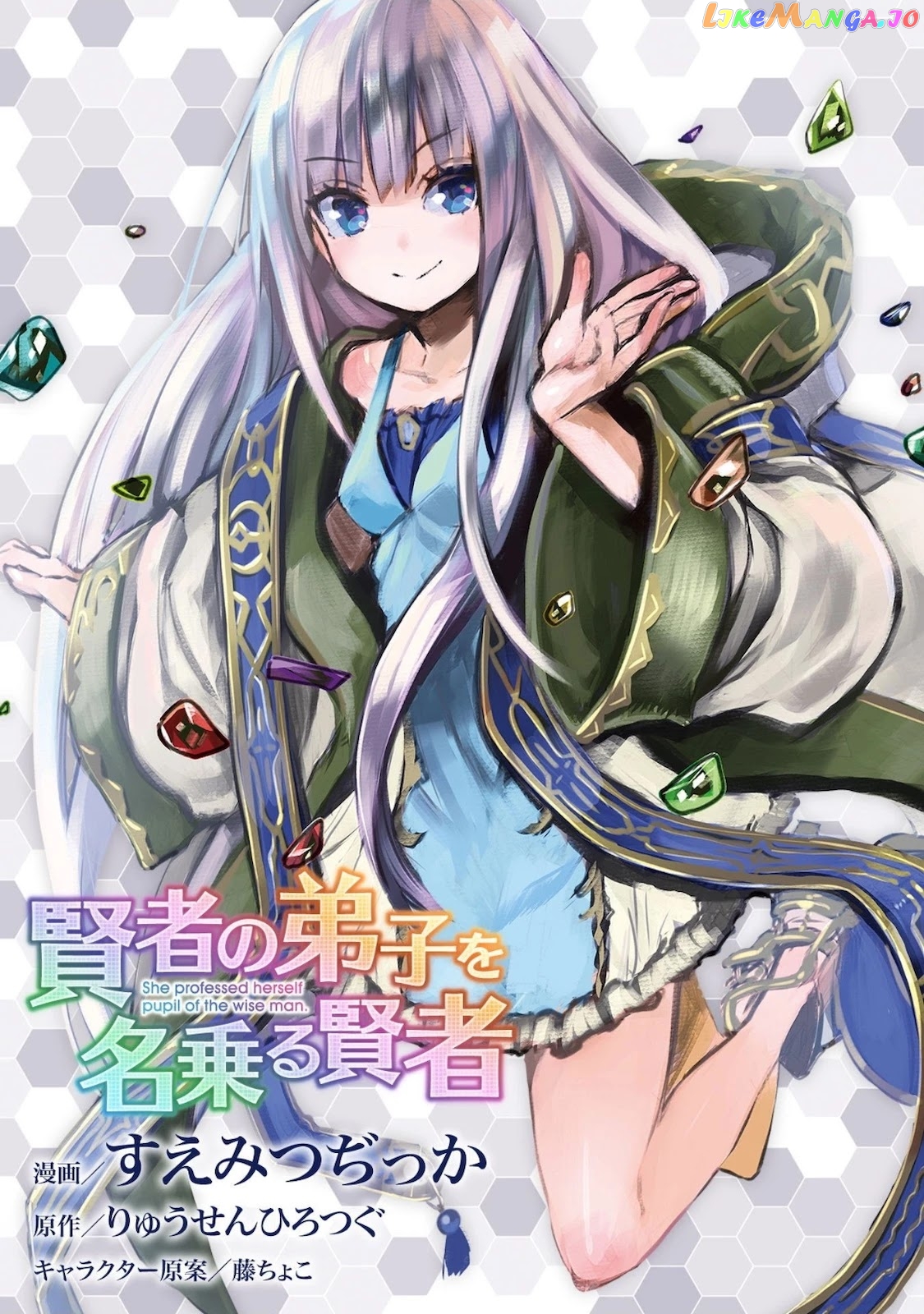 Kenja no Deshi wo Nanoru Kenja chapter 49 - page 1