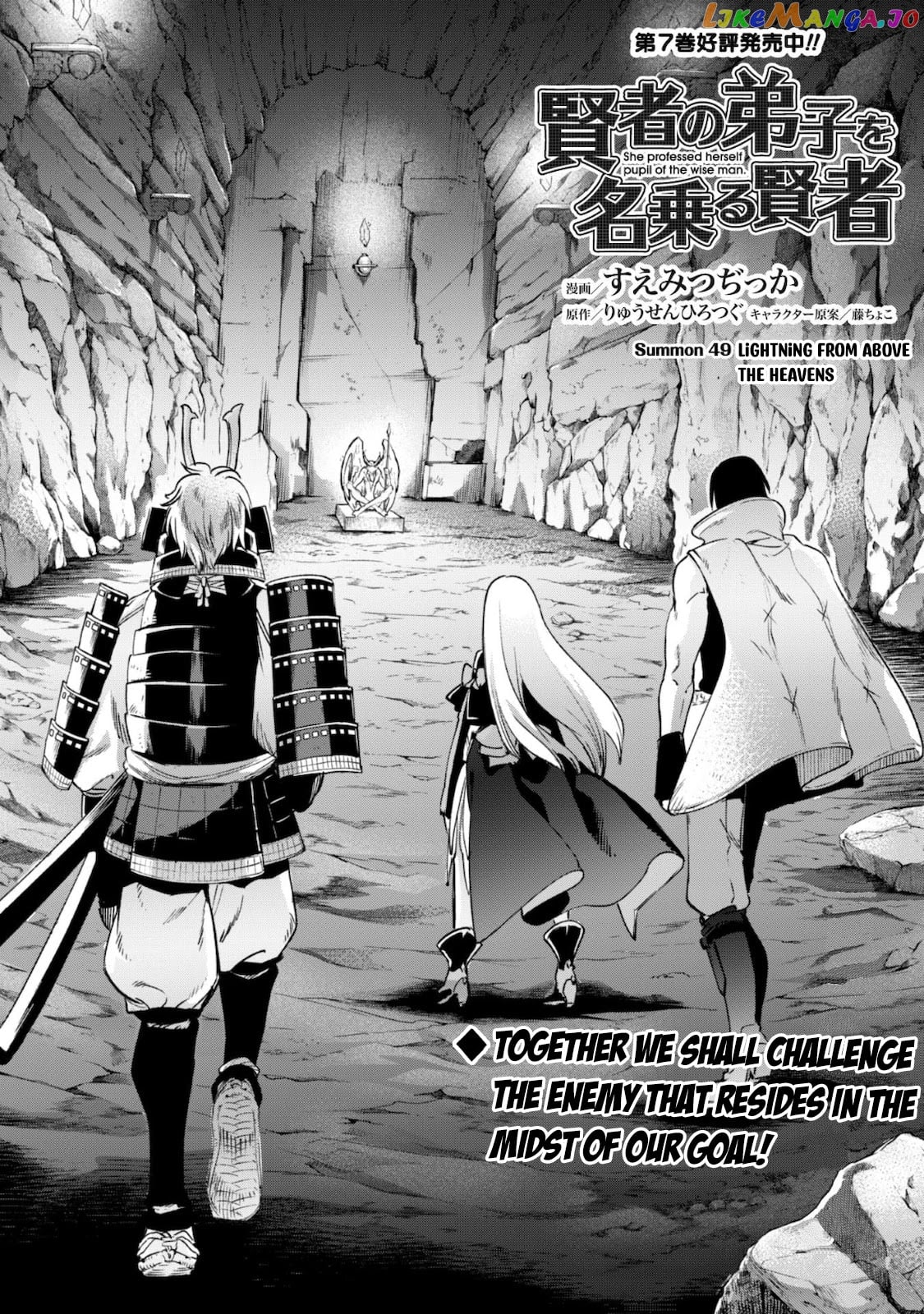 Kenja no Deshi wo Nanoru Kenja chapter 49 - page 3