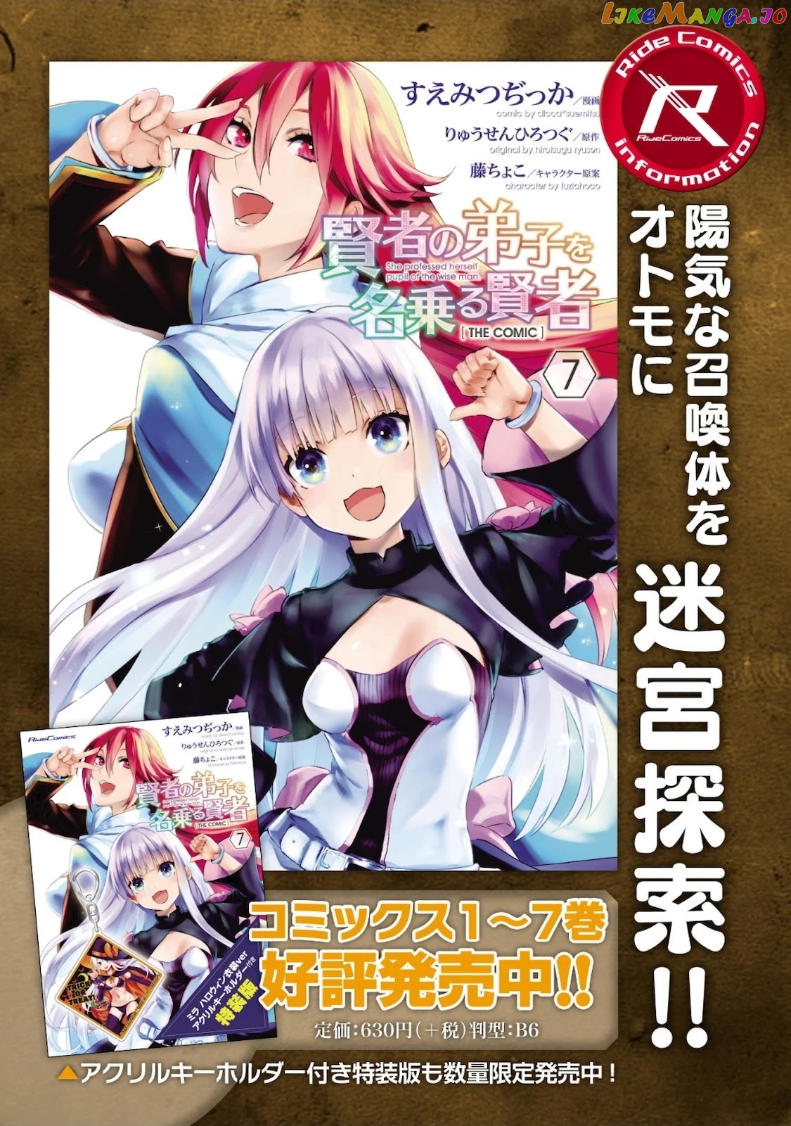 Kenja no Deshi wo Nanoru Kenja chapter 50 - page 26