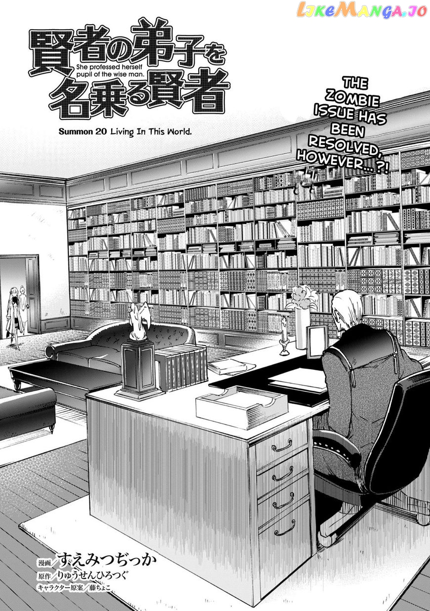 Kenja no Deshi wo Nanoru Kenja chapter 20 - page 3