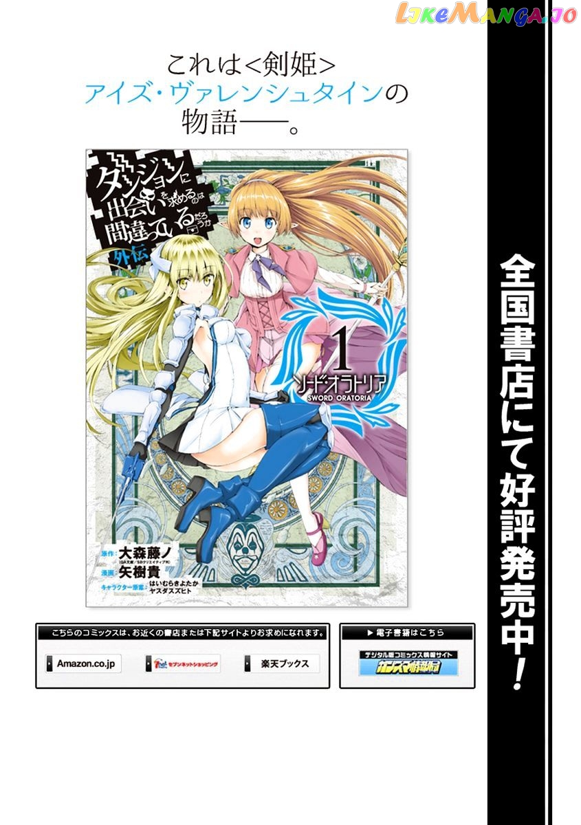 Dungeon Ni Deai O Motomeru No Wa Machigatte Iru Darou Ka Gaiden – Sword Oratoria chapter 16 - page 50