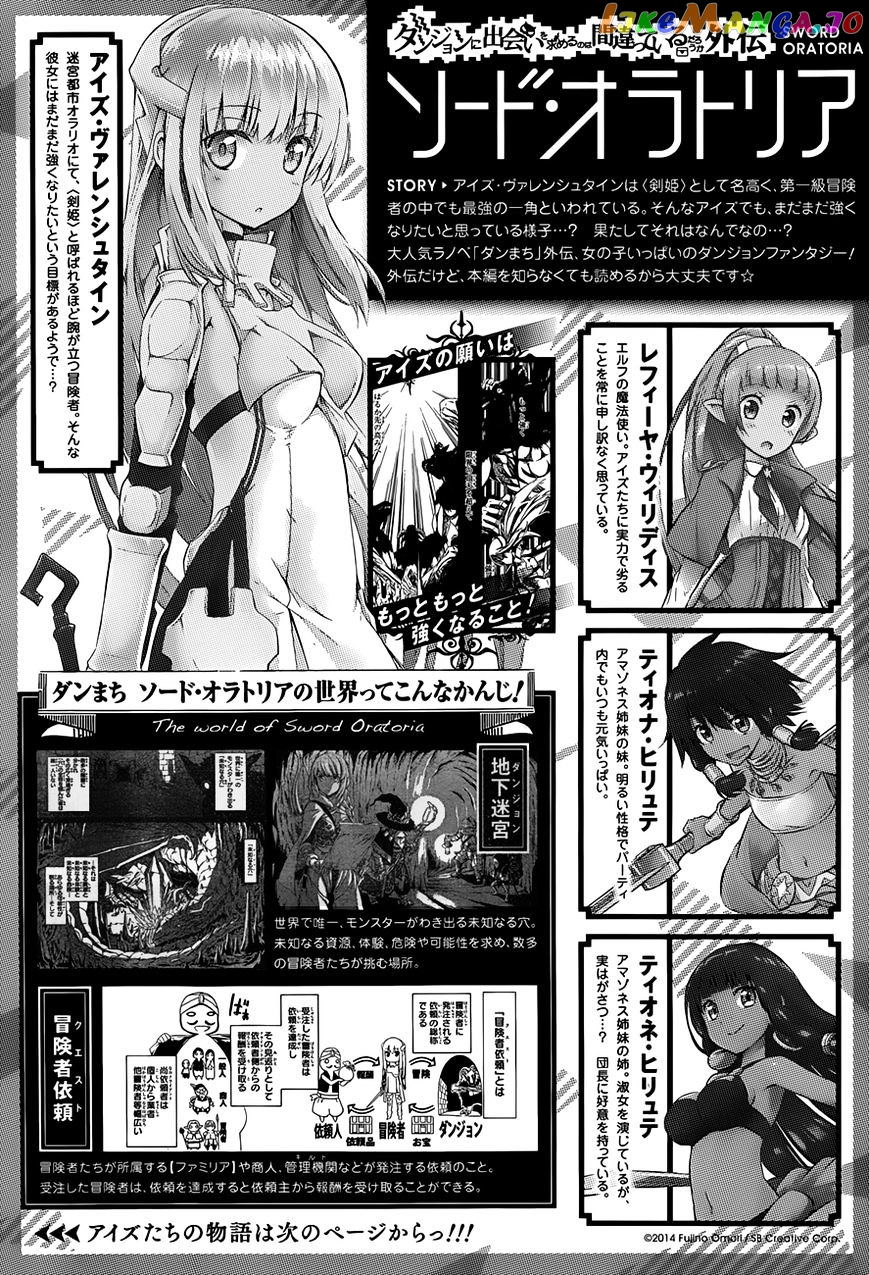 Dungeon Ni Deai O Motomeru No Wa Machigatte Iru Darou Ka Gaiden – Sword Oratoria chapter 4 - page 1