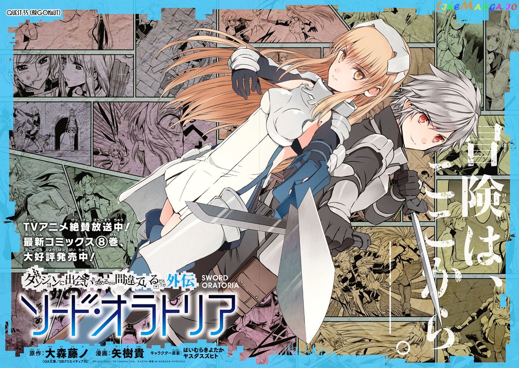 Dungeon Ni Deai O Motomeru No Wa Machigatte Iru Darou Ka Gaiden – Sword Oratoria chapter 35 - page 4